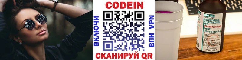 купить наркоту  OMG как войти  Codein Purple Drank  Сафоново 