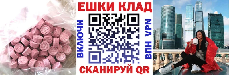 Экстази 280мг  Сафоново 