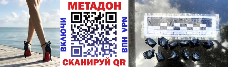 Метадон белоснежный  Сафоново 